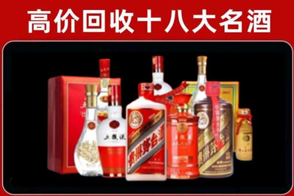 平定回收老酒